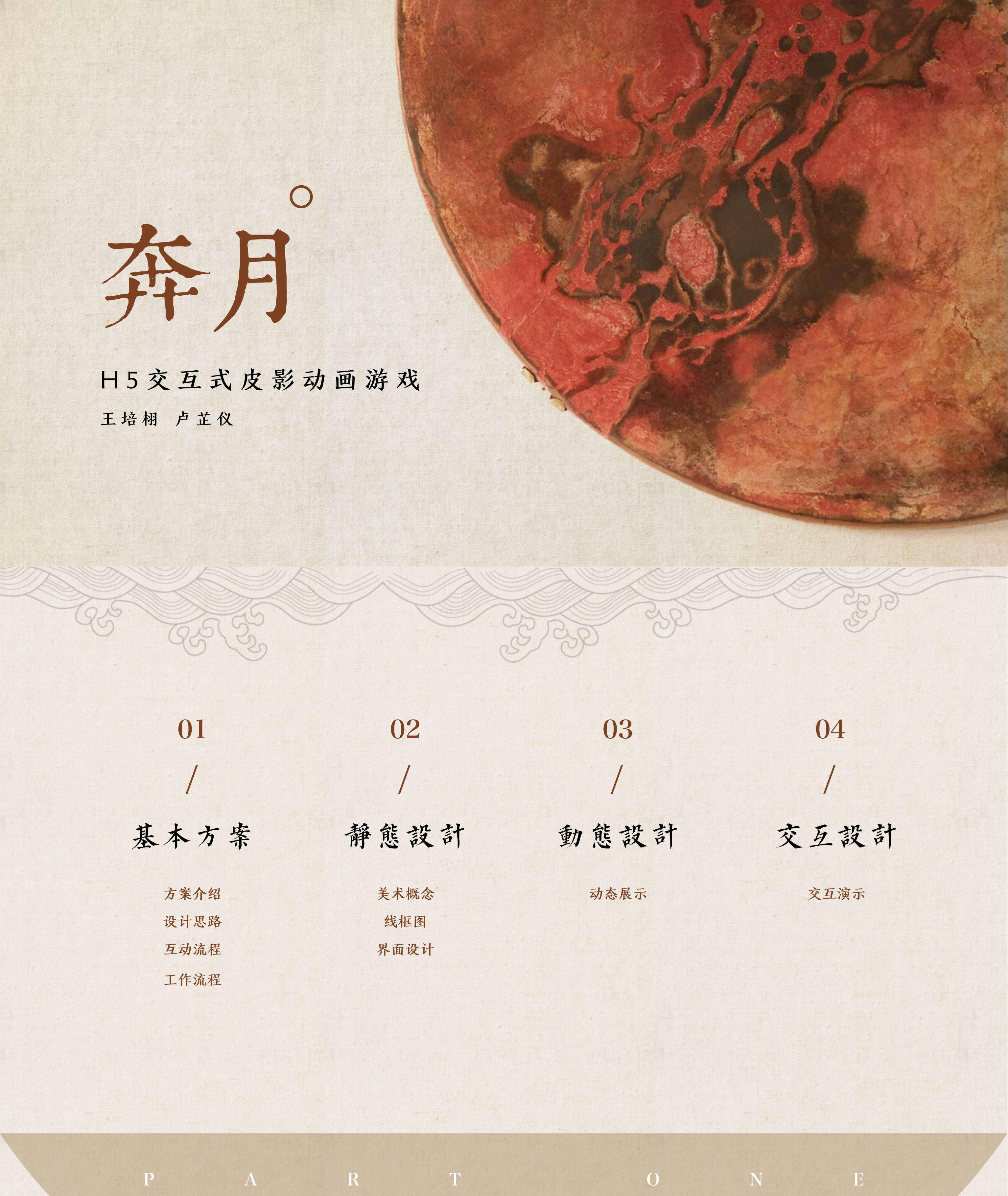 奔月作品集 1