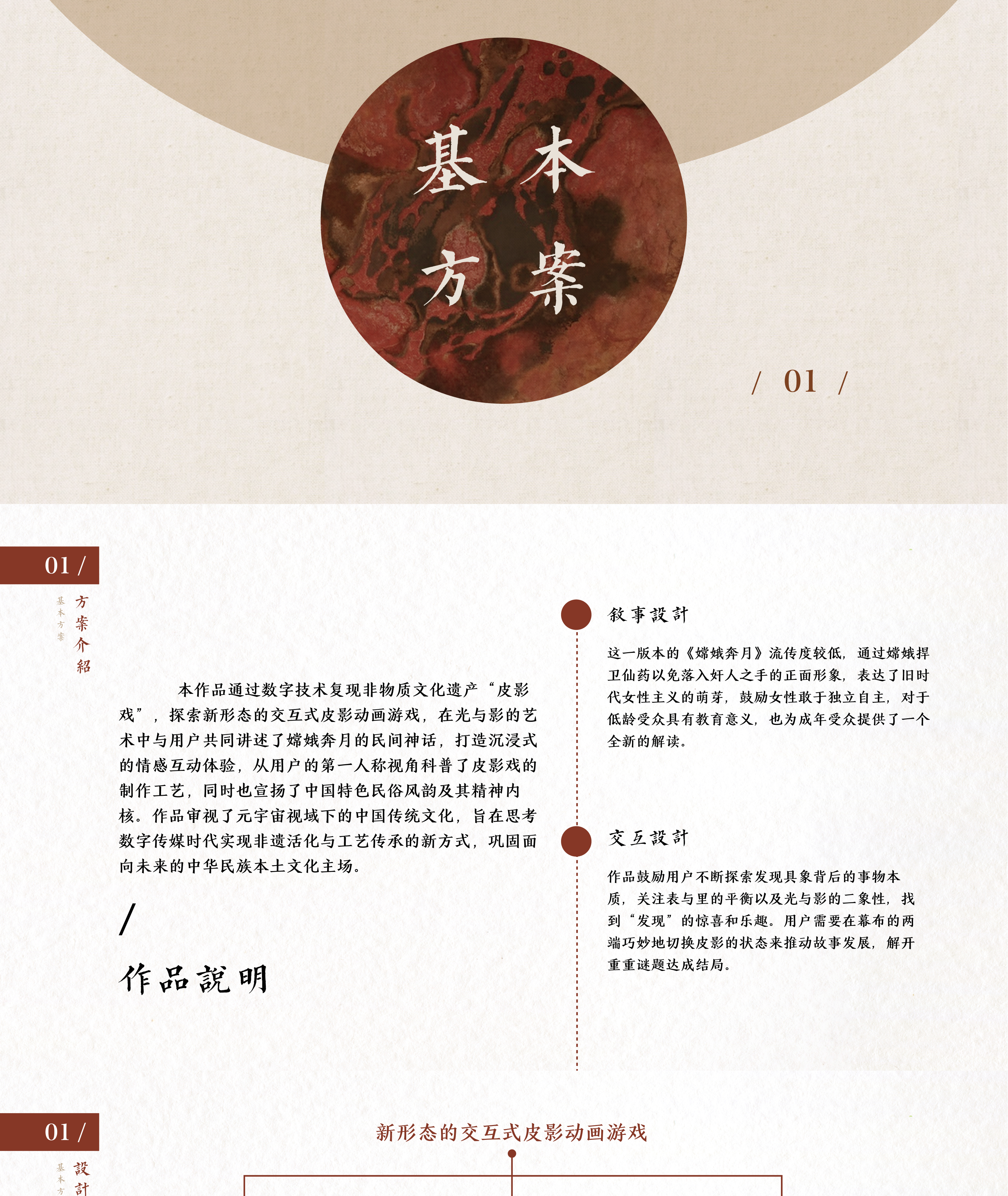 奔月作品集 2
