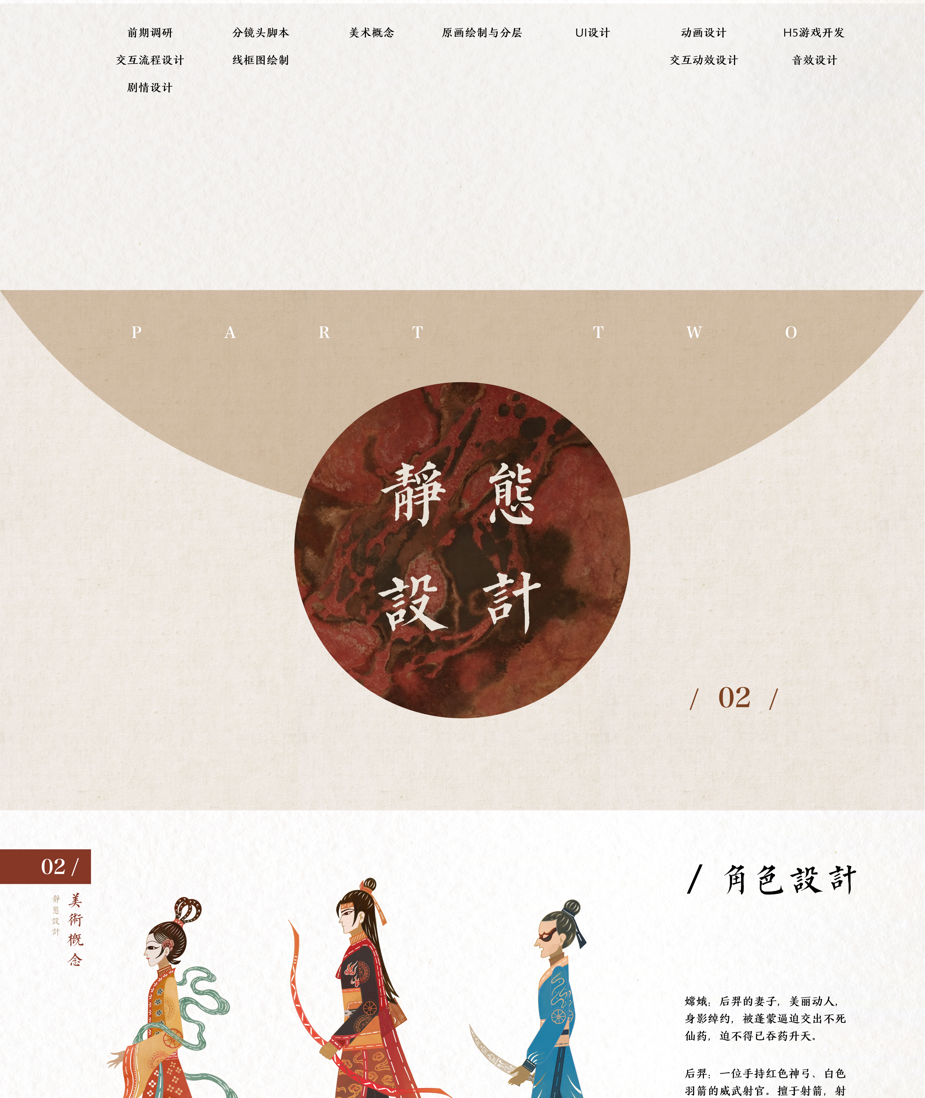 奔月作品集 5