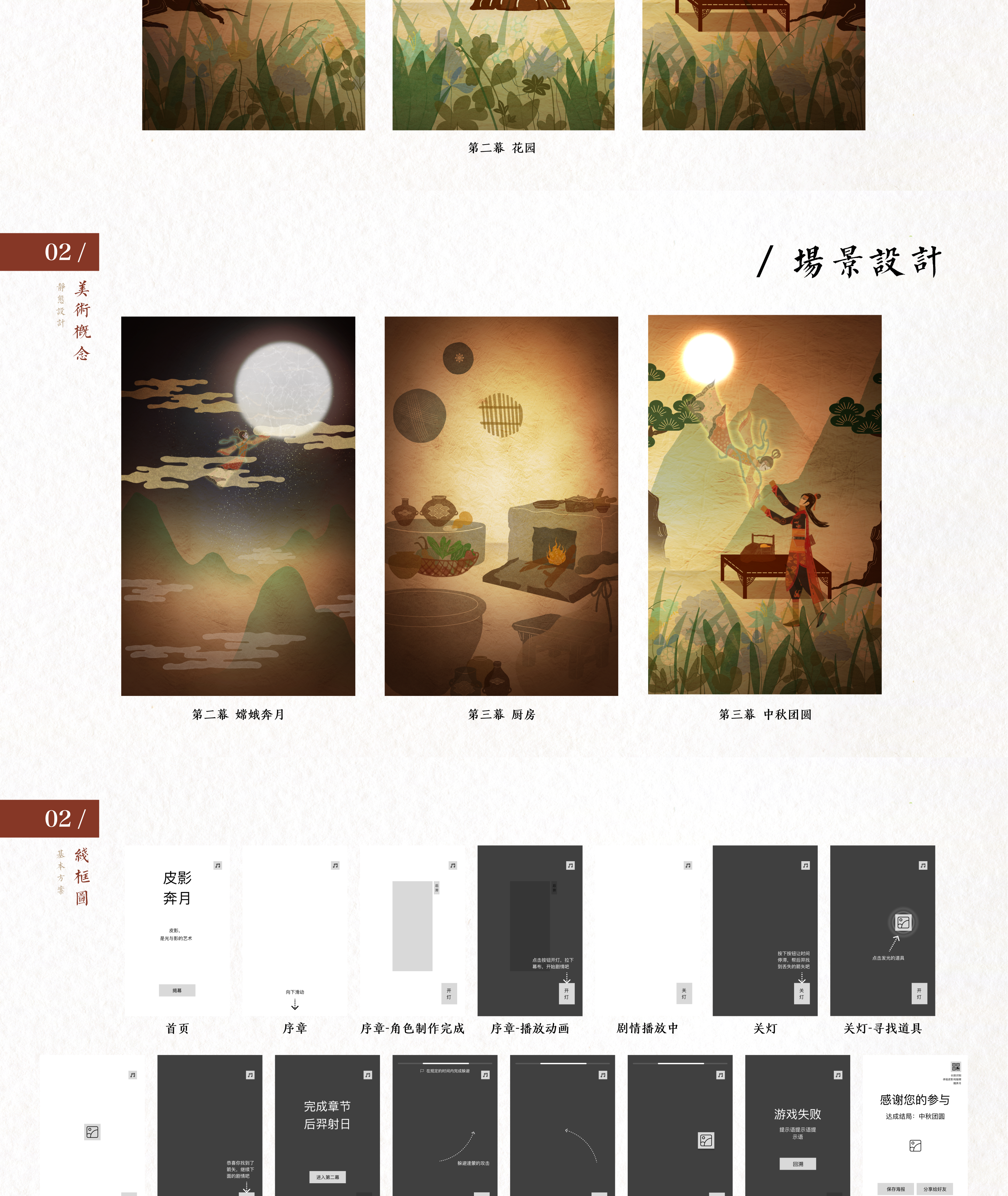 奔月作品集 7