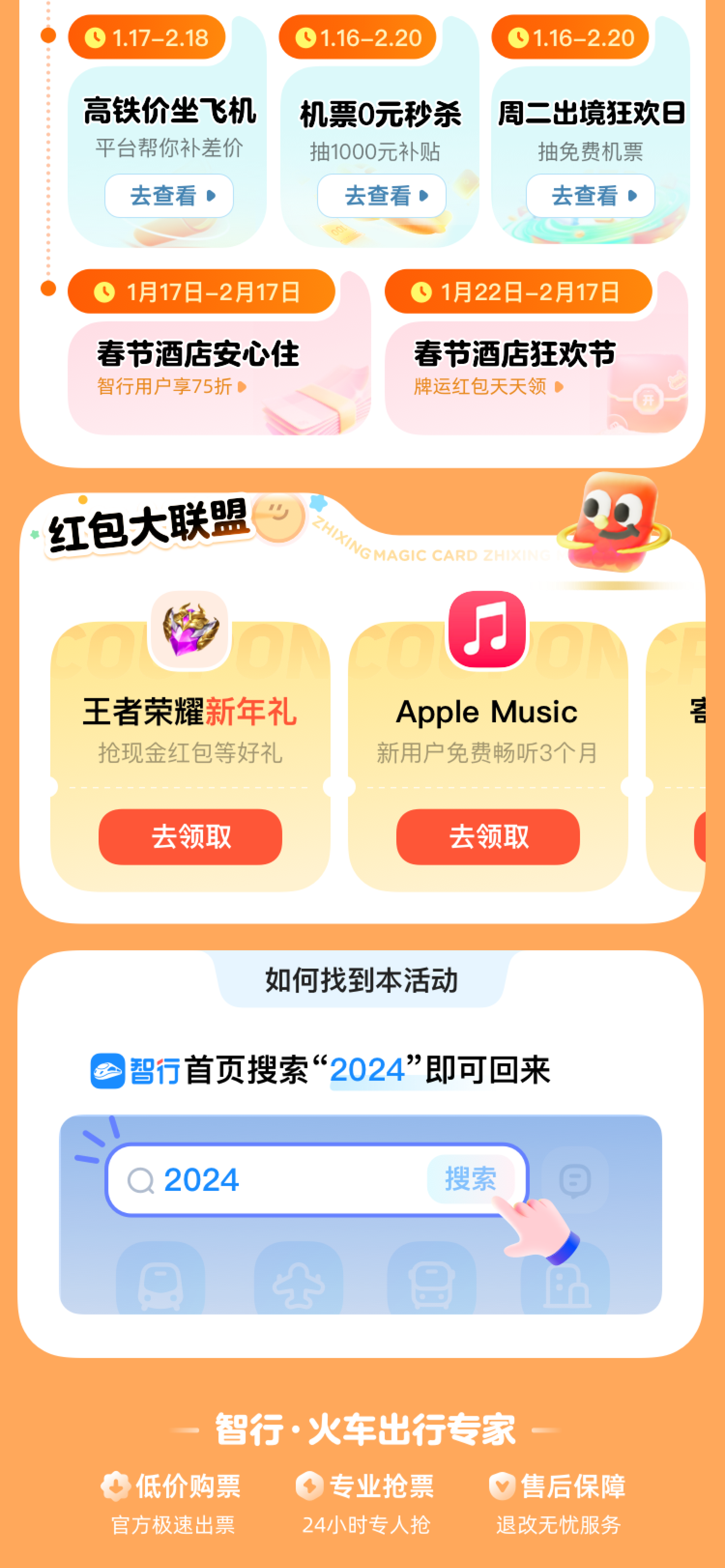 火车神卡2