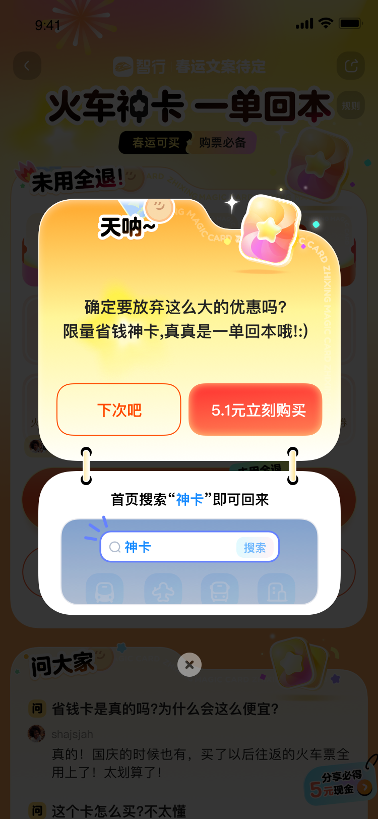 弹窗设计3